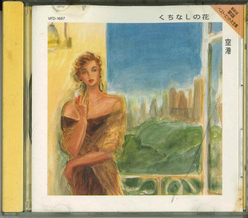 CD VARIOUS - Saishin-ban Kayo Best Hit Dai Zensh VFD1667 POLYDOR 1990 Japan Japanese Enka Used
CD VARIOUS - Saishin-ban Kayo Best Hit Dai Zensh VFD1667 POLYDOR 1990 Japan Japanese Enka Used