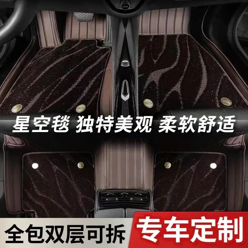 Подставка для ног подходит для ToyotaRAV4Rongfang, коврик для ног, полностью окруженный 17-21, одеяло для звездного неба, автомобильный коврик для ног
Подставка для ног подходит для ToyotaRAV4Rongfang, коврик для ног, полностью окруженный 17-21, одеяло для звездного неба, автомобильный коврик для ног