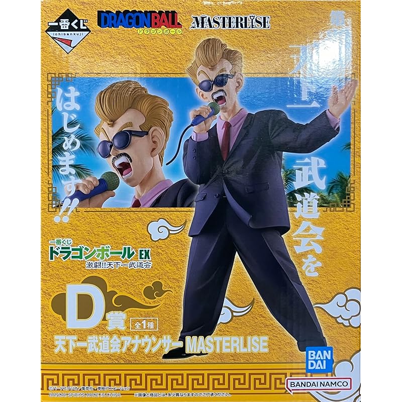 Ichiban Kuji dragon ball EX Fierce battle!! Tenkaichi Budokai D prize Tenkaichi Budokai announcer MASTERLISE figure
Ichiban Kuji dragon ball EX Fierce battle!! Tenkaichi Budokai D prize Tenkaichi Budokai announcer MASTERLISE figure