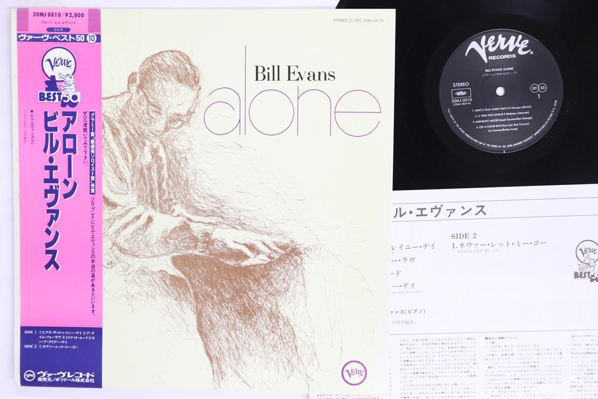 Виниловая пластинка BILL EVANS Alone 20MJ0010 VERVE 1985 Япония Obi Джаз Б/у
Виниловая пластинка BILL EVANS Alone 20MJ0010 VERVE 1985 Япония Obi Джаз Б/у