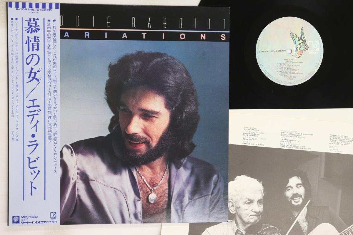 Виниловая пластинка EDDIE RABBITT - Variations P10614E ELEKTRA 1978 Япония Оби Кантри/Фолк Б/У
Виниловая пластинка EDDIE RABBITT - Variations P10614E ELEKTRA 1978 Япония Оби Кантри/Фолк Б/У