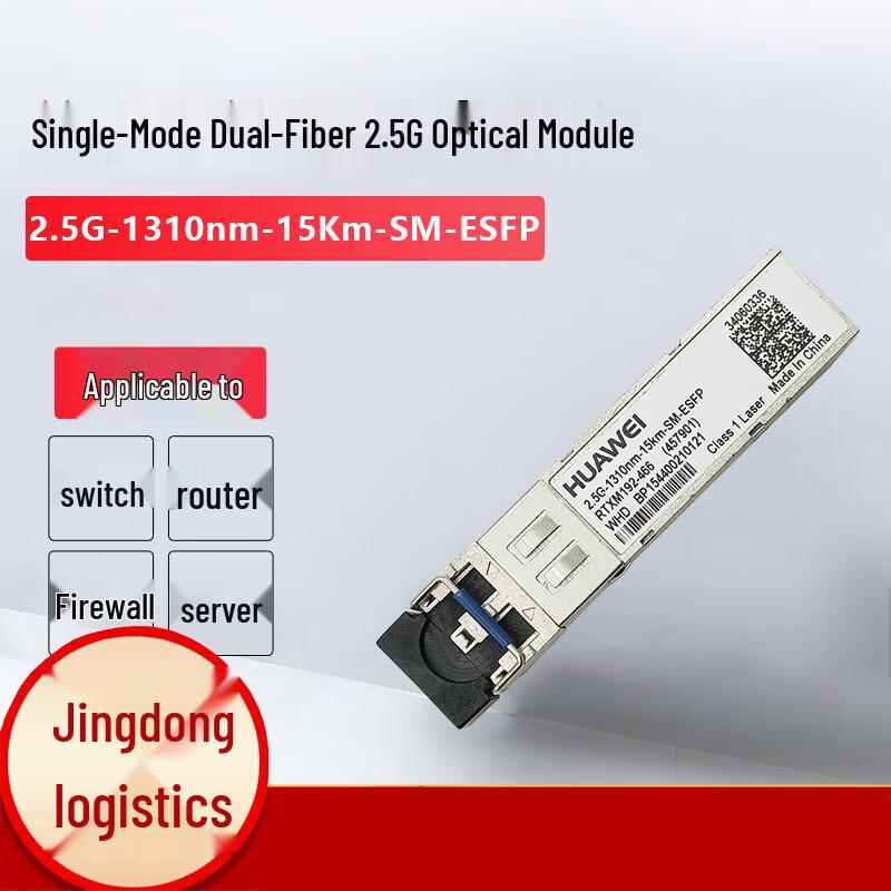 Huawei 2.5G ESFP Optical Transceiver Module
Huawei 2.5G ESFP Optical Transceiver Module