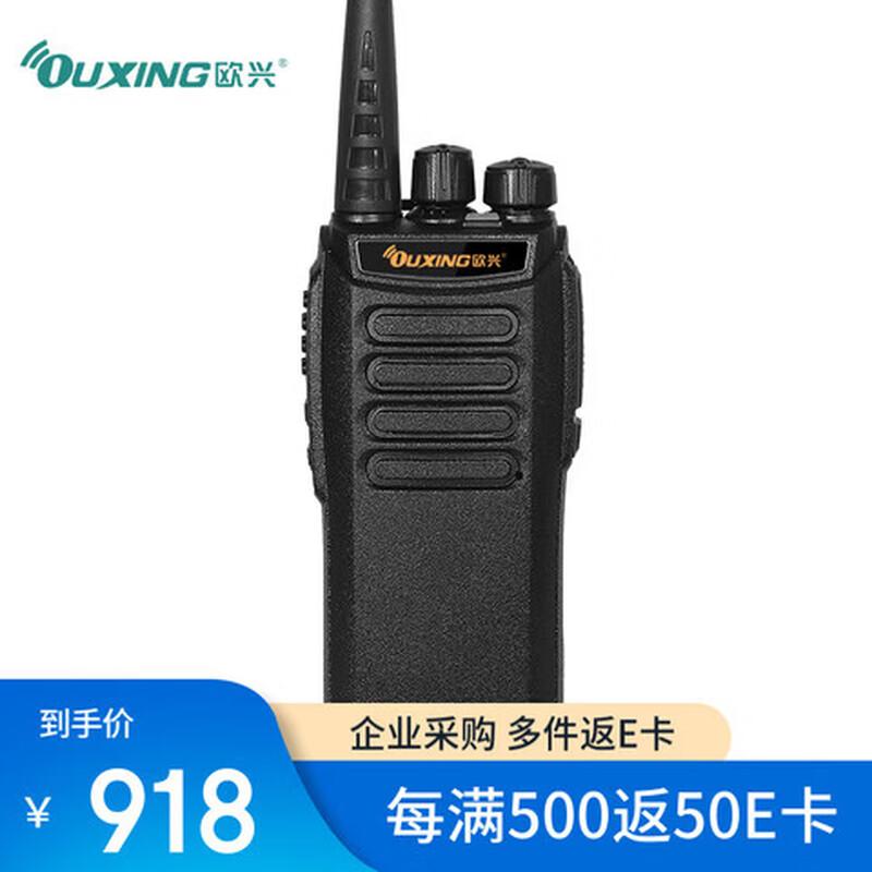 OUXING Mag900 Professional Two-Way Radio (CN version)
OUXING Mag900 Professional Two-Way Radio (CN version)