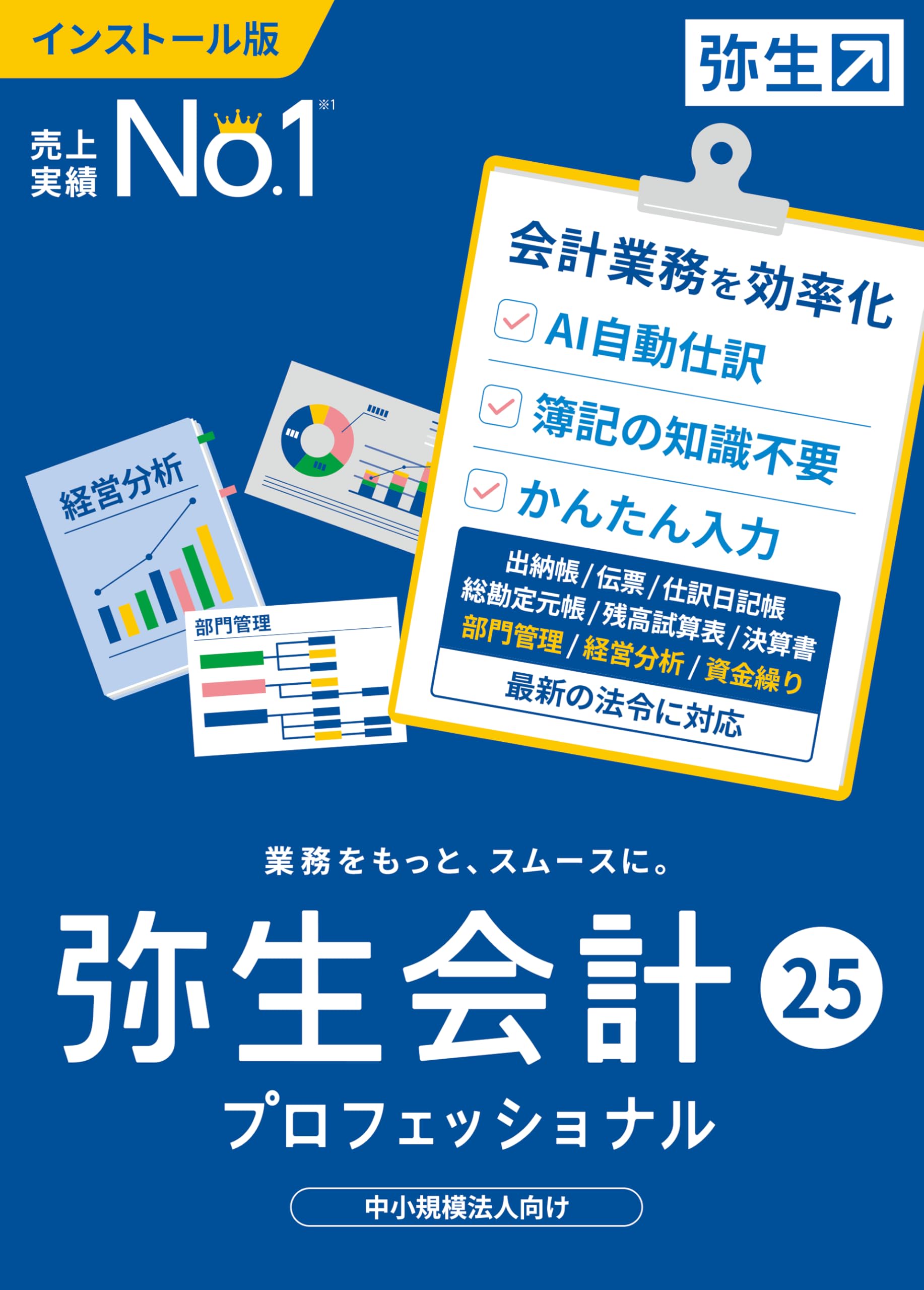Yayoi Accounting 25 Professional Standard Edition System and Electronic Bookkeeping Act (Invoice compliant)
Yayoi Accounting 25 Professional Standard Edition System and Electronic Bookkeeping Act (Invoice compliant)
