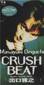 CD MASAYUKI DEGUCHI; RIICHI MINAMI - CRUSH BEAT FHDH1560 Fun House 1996 Japan Rock Used
CD MASAYUKI DEGUCHI; RIICHI MINAMI - CRUSH BEAT FHDH1560 Fun House 1996 Japan Rock Used