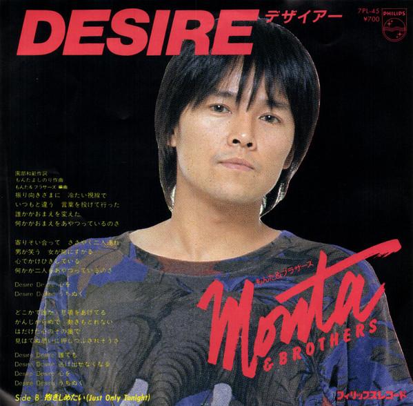 7inch Record MONTABROTHERS Designer Dakishimetai Just Only 7PL45PROMO PHILIPS 1981 Japan Japanese PopRock Used
7inch Record MONTABROTHERS Designer Dakishimetai Just Only 7PL45PROMO PHILIPS 1981 Japan Japanese PopRock Used