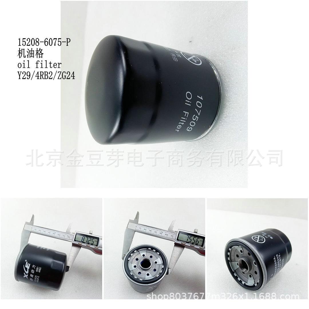 15208-6075-P Engine Oil Filter for Nissan Y29 4RB2 ZG24 Kaidenaika
15208-6075-P Engine Oil Filter for Nissan Y29 4RB2 ZG24 Kaidenaika