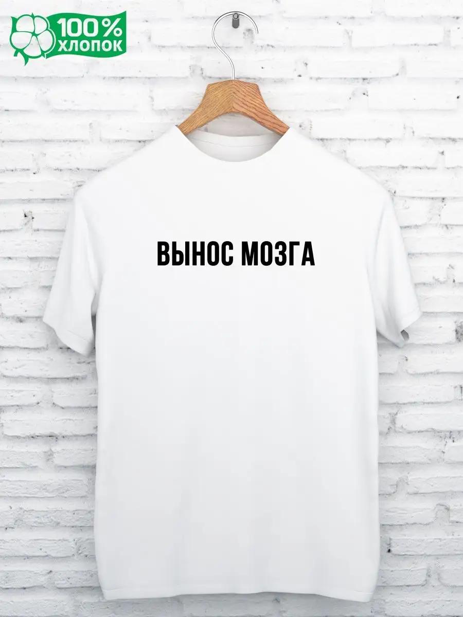 BRAIN TAKEOUT Print T-Shirt M
BRAIN TAKEOUT Print T-Shirt M