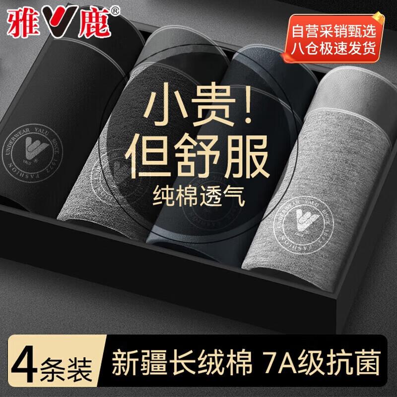 Мужские боксеры-брифы Yalu 7A из антибактериального хлопка средней посадки 4XL
Мужские боксеры-брифы Yalu 7A из антибактериального хлопка средней посадки 4XL