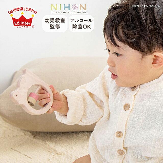 Animal Rattle Squirrel 809570 Ed Inter Educational Toy Wooden Teething Rattler Baby Made Japan Domestic Product
Animal Rattle Squirrel 809570 Ed Inter Educational Toy Wooden Teething Rattler Baby Made Japan Domestic Product