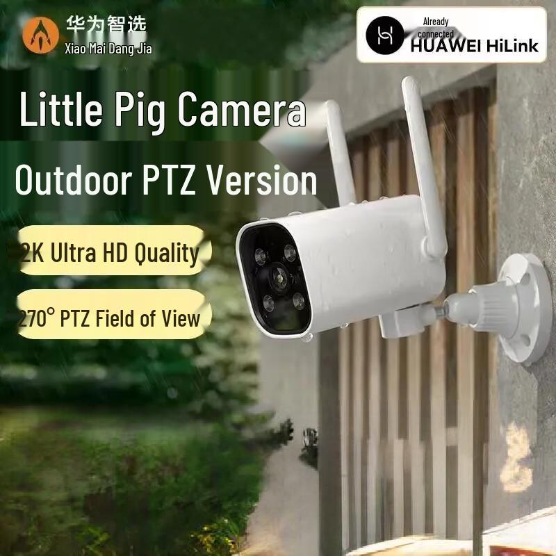 XIAOTUNDANGJIA DPH-OP-200 Outdoor PTZ Security Camera (CN version)
XIAOTUNDANGJIA DPH-OP-200 Outdoor PTZ Security Camera (CN version)