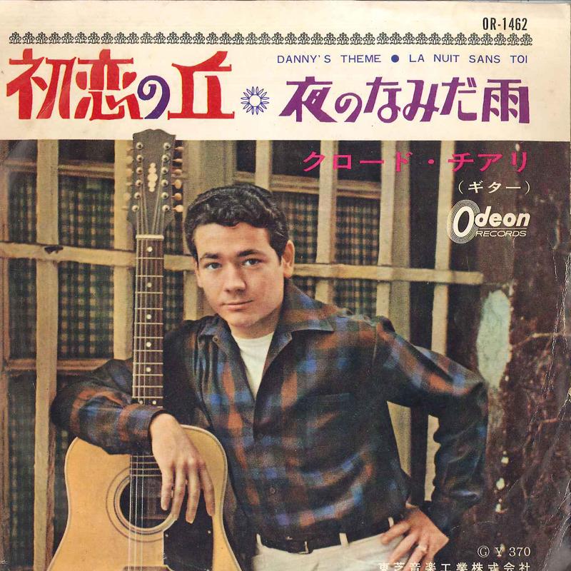 7inch Record CLAUDE CIARI - Hatukoi No Oka / Yoru No Namidaame OR1462 ODEN 1965 Japan Pop Used
7inch Record CLAUDE CIARI - Hatukoi No Oka / Yoru No Namidaame OR1462 ODEN 1965 Japan Pop Used