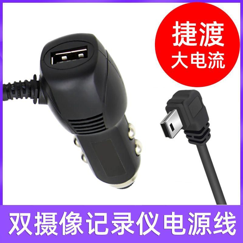 Jiedu Dash Cam Power Cable D330 320S D650 S610 Dedicated High-Current USB Charging Adapter Default
Jiedu Dash Cam Power Cable D330 320S D650 S610 Dedicated High-Current USB Charging Adapter Default