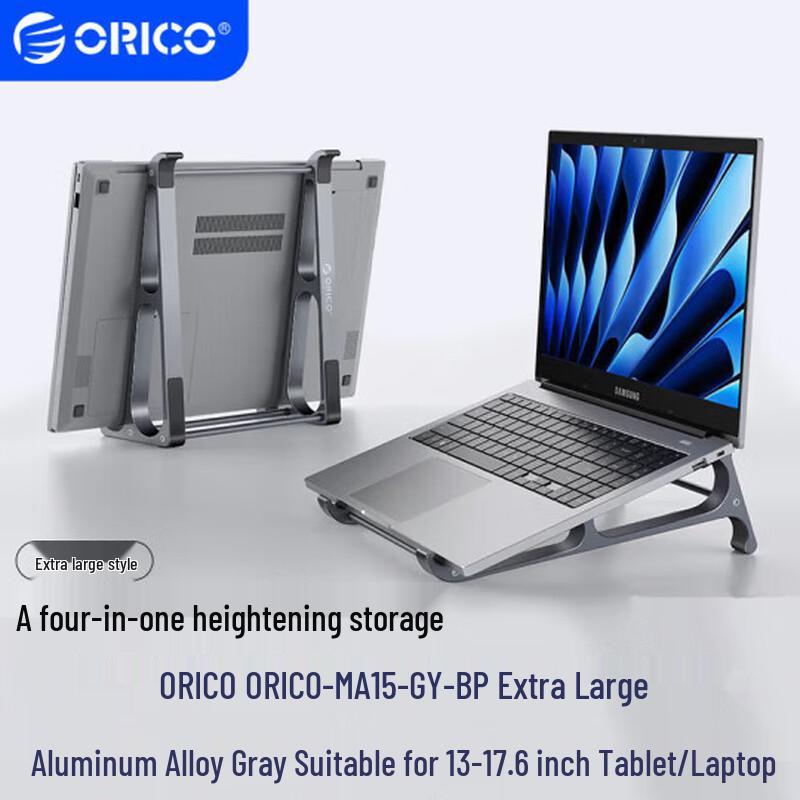 ORICO MA15 Large Aluminum Laptop Stand
ORICO MA15 Large Aluminum Laptop Stand