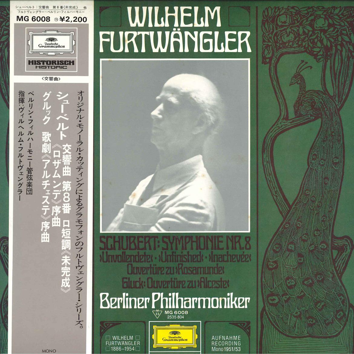 LP Record FURTWANGLER BERLINER PHILHARMONIKER - Schubert Symphony Nr. 8 h-moll Unv MG6008 DEUTSCHE GRAMMO - Japan Classical Used
LP Record FURTWANGLER BERLINER PHILHARMONIKER - Schubert Symphony Nr. 8 h-moll Unv MG6008 DEUTSCHE GRAMMO - Japan Classical Used