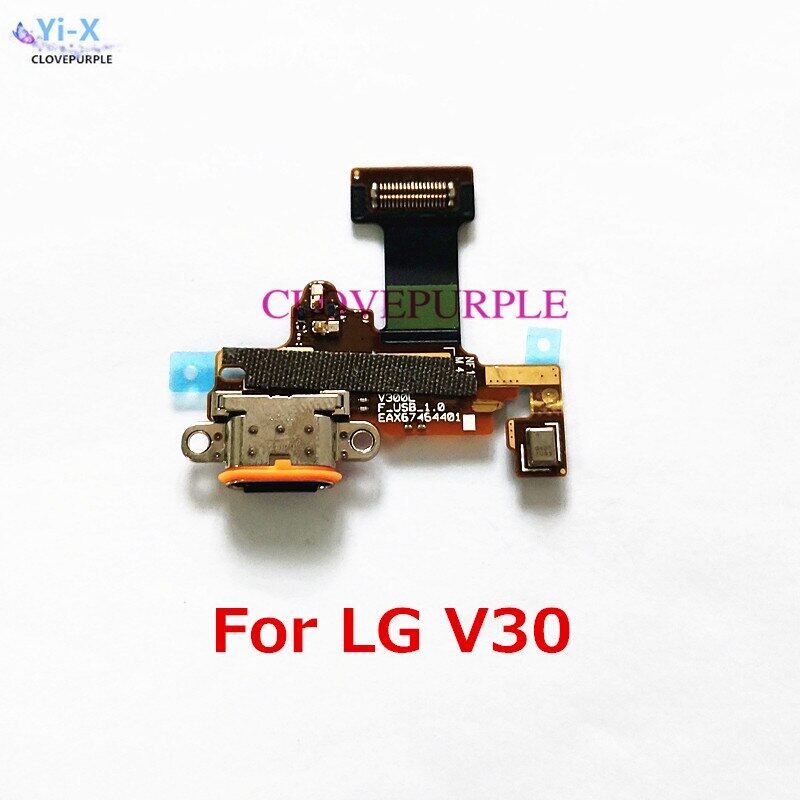 Dock Connector USB Charging Port Flex Cable Board For LG V30 H930 H933
Dock Connector USB Charging Port Flex Cable Board For LG V30 H930 H933