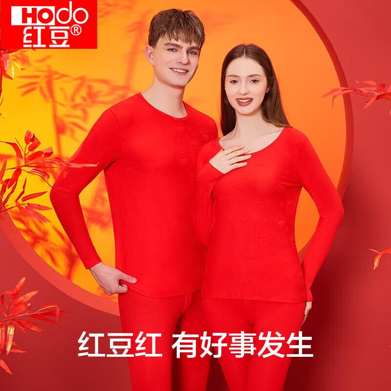 Hongdou Lucky Red Cotton Thermal Underwear Set XL
Hongdou Lucky Red Cotton Thermal Underwear Set XL