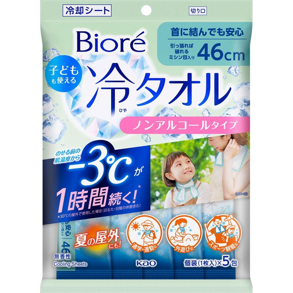 Kao Biore Cool Towel For Kids 5 Pack
Kao Biore Cool Towel For Kids 5 Pack
