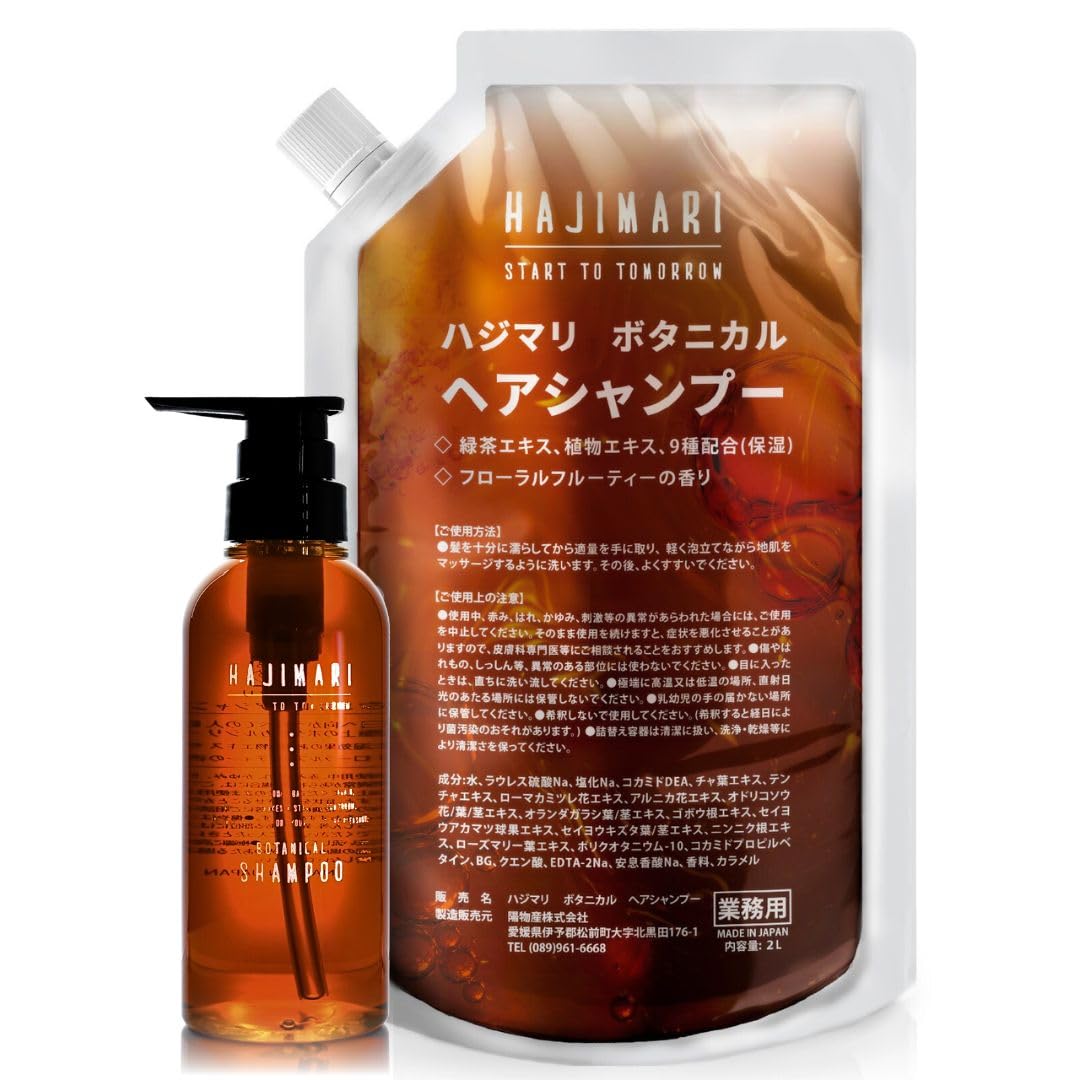 Hotel quality home Premium Hajimari Botanical Shampoo 2L pouch + 300ml dedicated empty container included. Made Japan low irritation plant-based dry
Hotel quality home Premium Hajimari Botanical Shampoo 2L pouch + 300ml dedicated empty container included. Made Japan low irritation plant-based dry