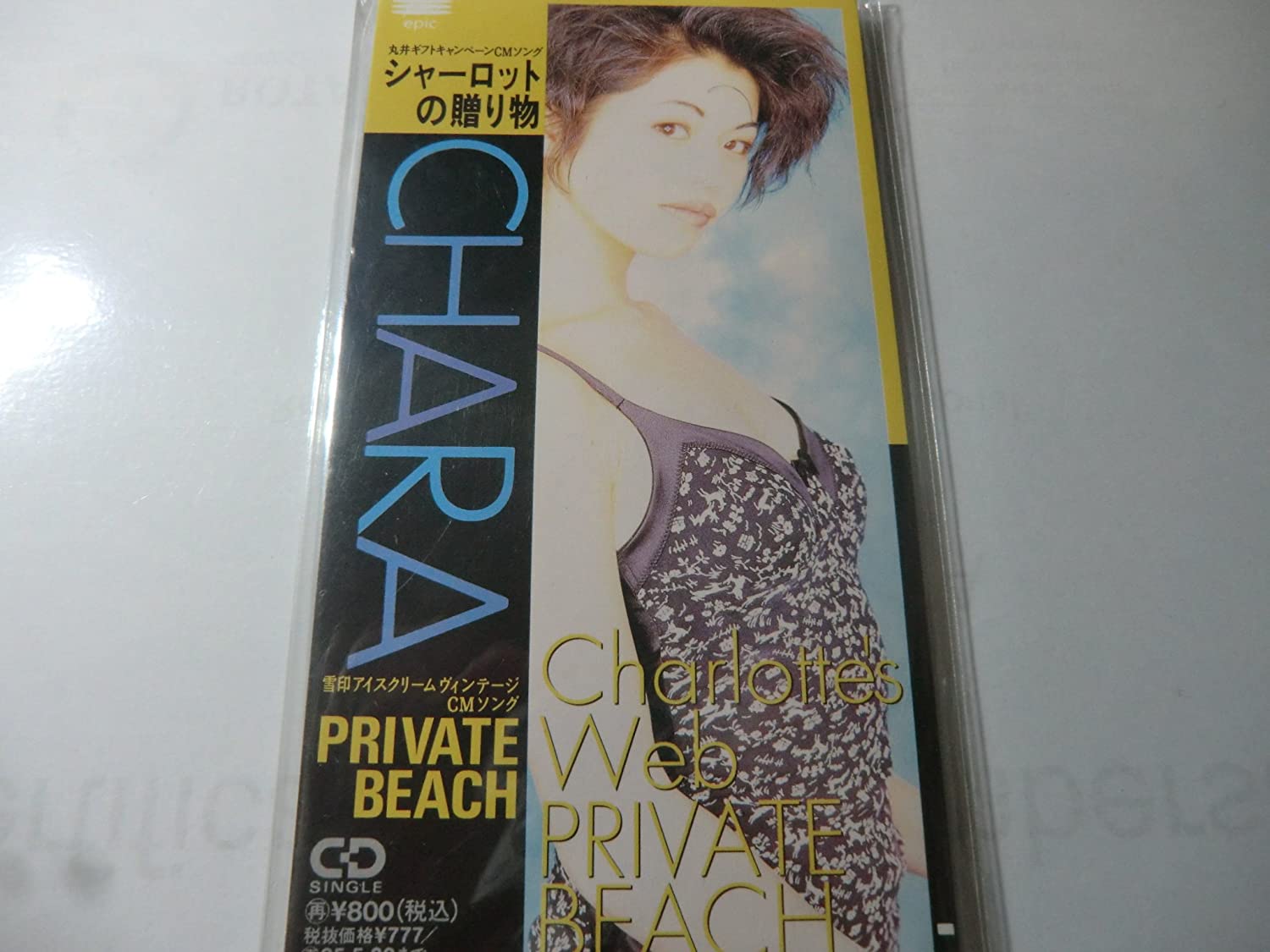 CD CHARA, CHARA; YUSUKE ASADA - Charlottenookurimono Japan Japanese Pop/Rock Used
CD CHARA, CHARA; YUSUKE ASADA - Charlottenookurimono Japan Japanese Pop/Rock Used