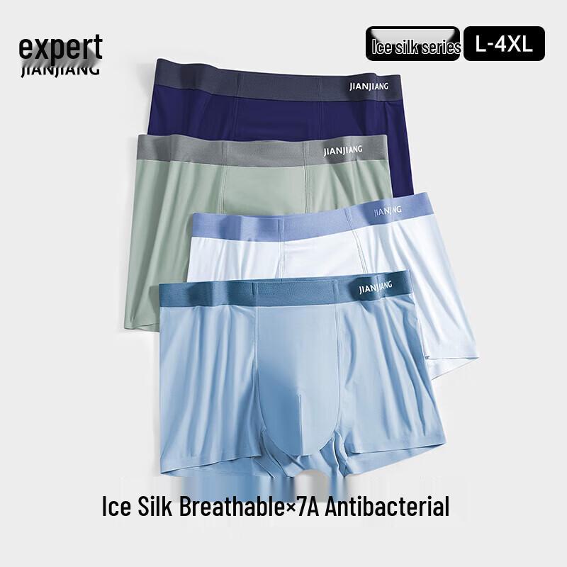 Мужские бесшовные боксеры из ледяного шелка, 3 шт. 2XL
Мужские бесшовные боксеры из ледяного шелка, 3 шт. 2XL