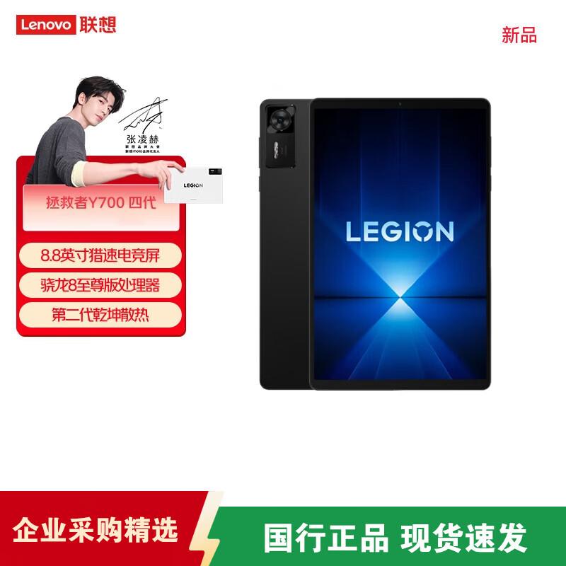 Lenovo Legion Y700 Gen 4 8.8 Gaming AI Tablet (CN version)
Lenovo Legion Y700 Gen 4 8.8 Gaming AI Tablet (CN version)