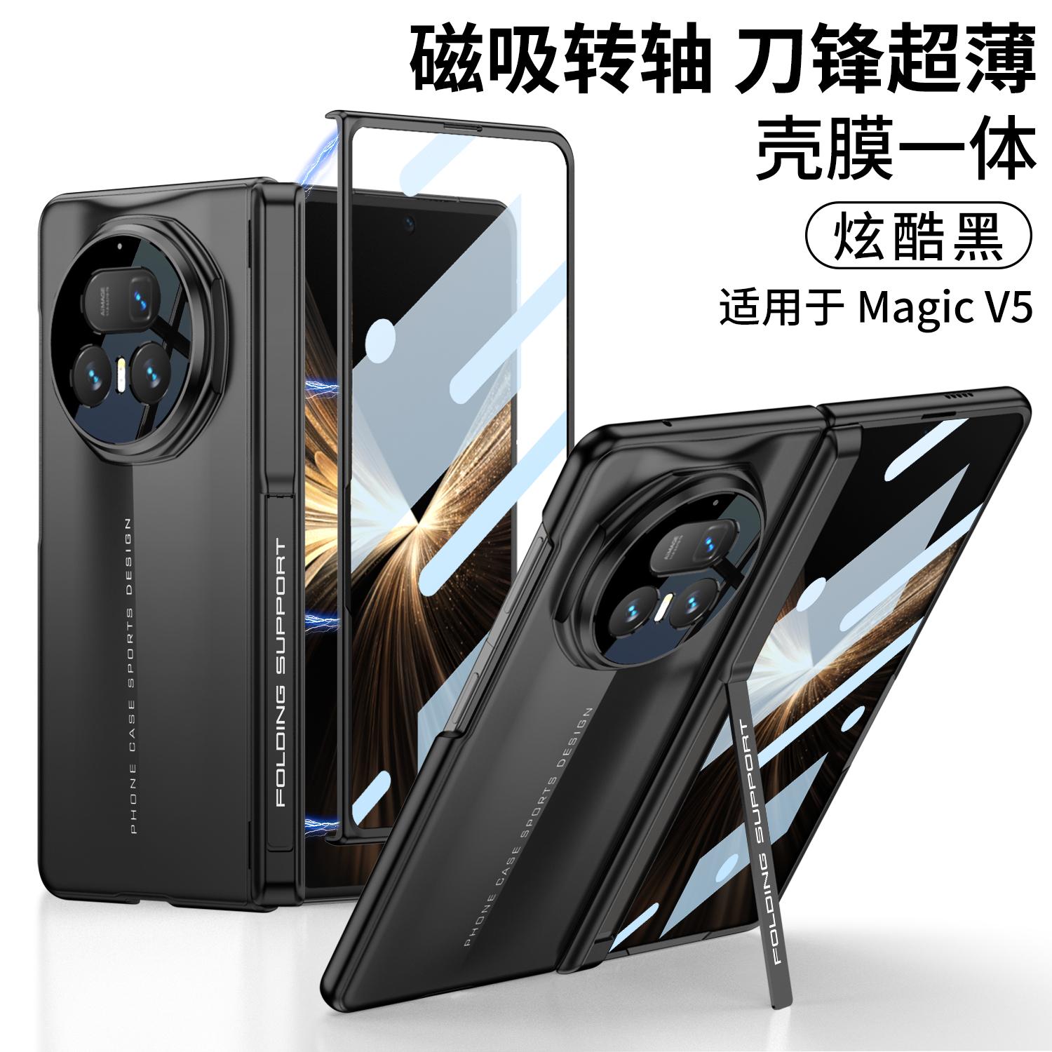 For Honor Magic V5 Case Protective Shell Fashion Super Slim Magsafe Cases Mobile Phone Back Cover With Tempered Glass HONOR Magic V5
For Honor Magic V5 Case Protective Shell Fashion Super Slim Magsafe Cases Mobile Phone Back Cover With Tempered Glass HONOR Magic V5