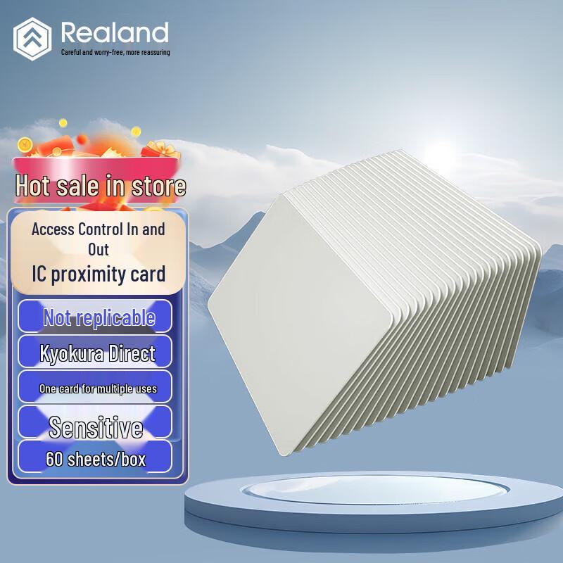 Realand IC Thin Cards for Access Control (60-Pack)
Realand IC Thin Cards for Access Control (60-Pack)