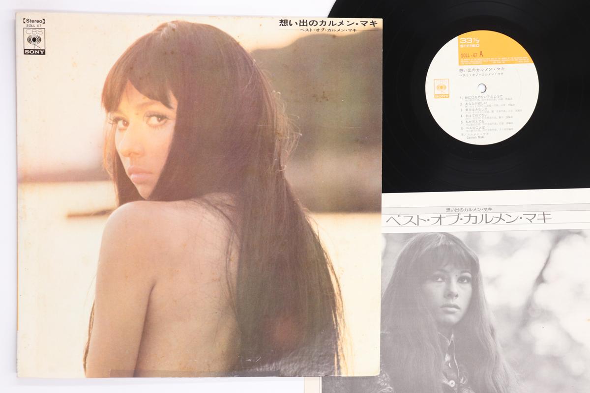 LP Record CARMEN MAKI Omoide No Carmen Maki SOLL67 CBS SONY Japan Japanese PopRock Used
LP Record CARMEN MAKI Omoide No Carmen Maki SOLL67 CBS SONY Japan Japanese PopRock Used
