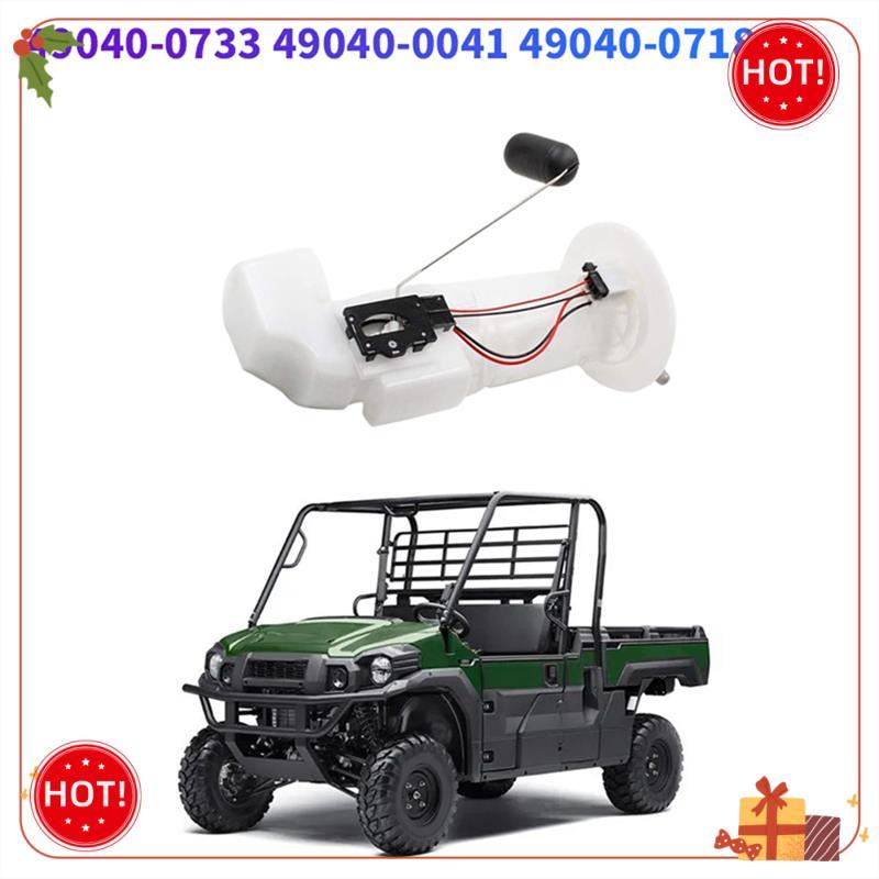 Durable-Motorcycle Fuel Pump Assembly 49040-0733 49040-0041 49040-0718 For Kawasaki 2009-2013 Teryx 750 2009- Mule 4010
Durable-Motorcycle Fuel Pump Assembly 49040-0733 49040-0041 49040-0718 For Kawasaki 2009-2013 Teryx 750 2009- Mule 4010