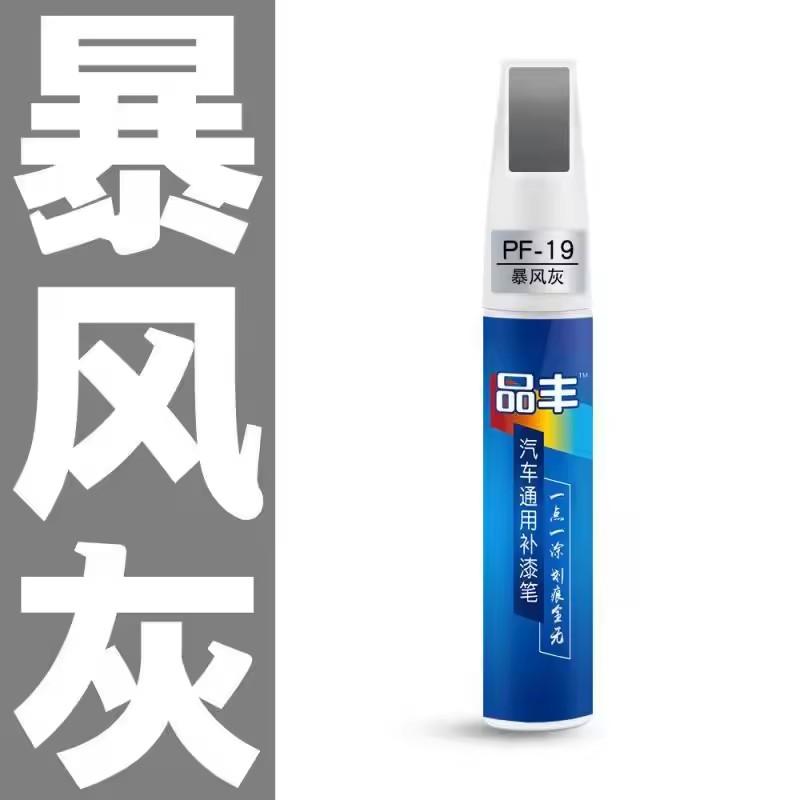 MOBIDEA Car Clear Scratch Remover Touch Up Pen Automotive Paint Repair Brush Pen Universal for New Car Scratch Fix
MOBIDEA Car Clear Scratch Remover Touch Up Pen Automotive Paint Repair Brush Pen Universal for New Car Scratch Fix