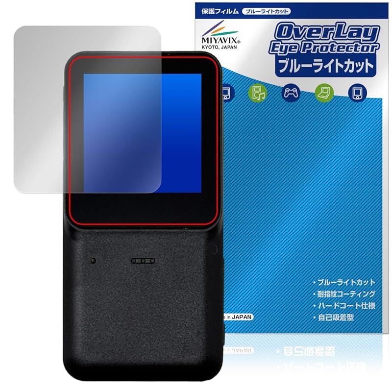 Miyavix action camera XTU mini1 correspondence protection film blue light cut luster Easy on the eyes made in Japan
Miyavix action camera XTU mini1 correspondence protection film blue light cut luster Easy on the eyes made in Japan
