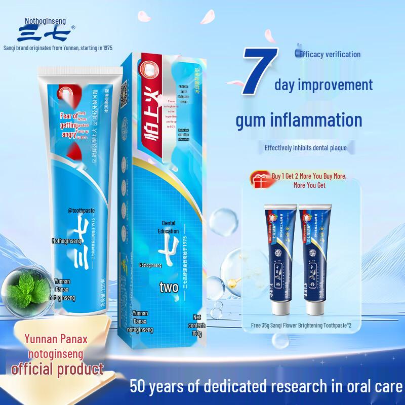 Yunnan Sanqi Flower Gum Care Toothpaste
Yunnan Sanqi Flower Gum Care Toothpaste
