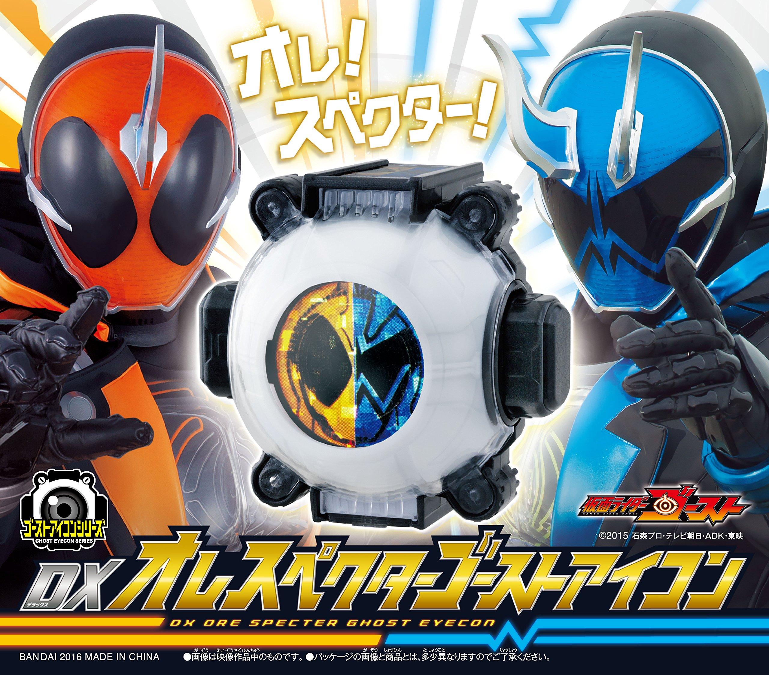 Kamen Rider Ghost TV Soundtrack Set Orespector Ghost Icon 2-Disc (DX Included) (Limited Edition)
Kamen Rider Ghost TV Soundtrack Set Orespector Ghost Icon 2-Disc (DX Included) (Limited Edition)