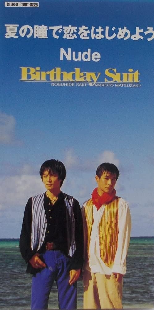 CD BIRTHDAY SUIT, KAZUKO SAKATA, ERIKO - Natsu no hitomi de koi wo hajimeyou Japan Japanese Pop/Rock Used
CD BIRTHDAY SUIT, KAZUKO SAKATA, ERIKO - Natsu no hitomi de koi wo hajimeyou Japan Japanese Pop/Rock Used