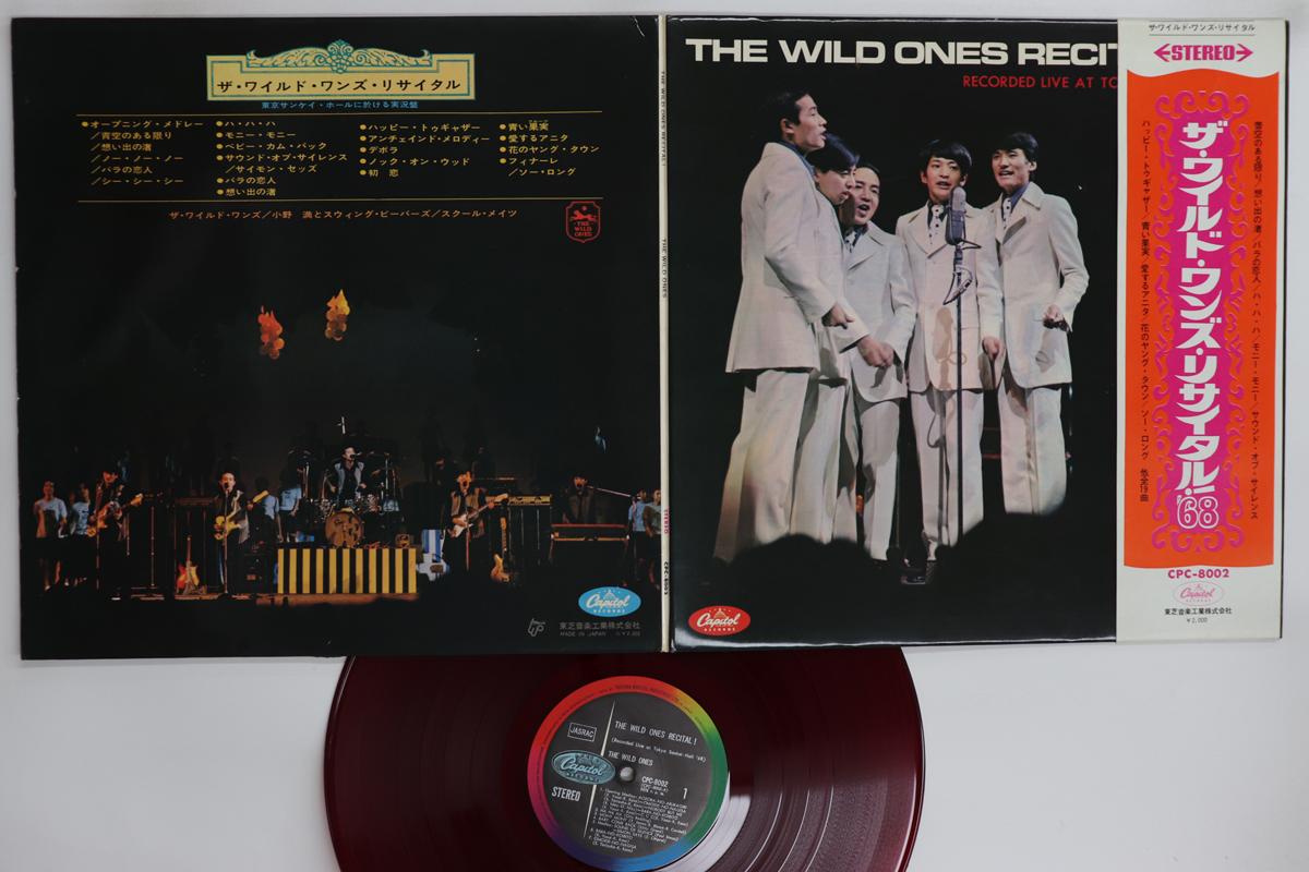 LP Пластинка WILD ONES Wild Ones Recital CPC8002 CAPITOL 1968 Япония Оби Японская ЭнкаТрадиционная Б/У
LP Пластинка WILD ONES Wild Ones Recital CPC8002 CAPITOL 1968 Япония Оби Японская ЭнкаТрадиционная Б/У