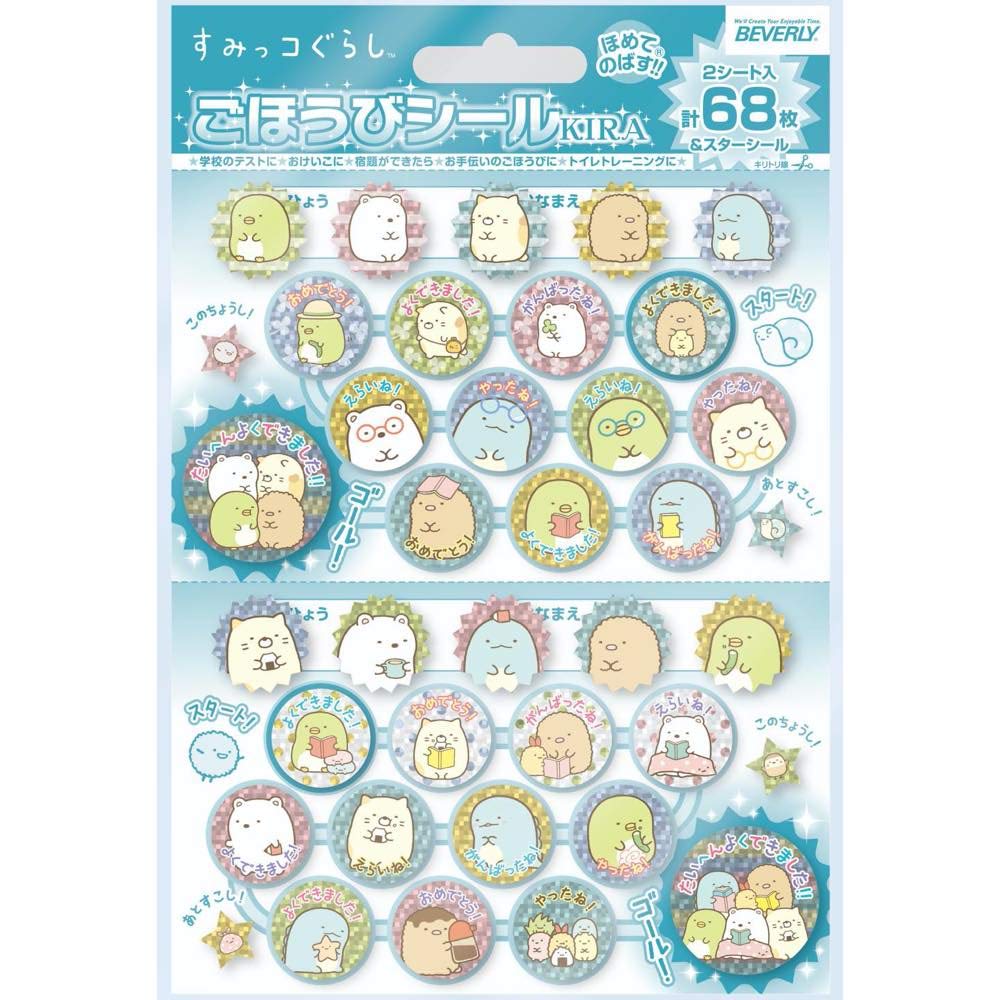 Наклейки Beverly Sumikko Gurashi Наградные наклейки Кира 68 листов х 10 наборов SL-231A
Наклейки Beverly Sumikko Gurashi Наградные наклейки Кира 68 листов х 10 наборов SL-231A