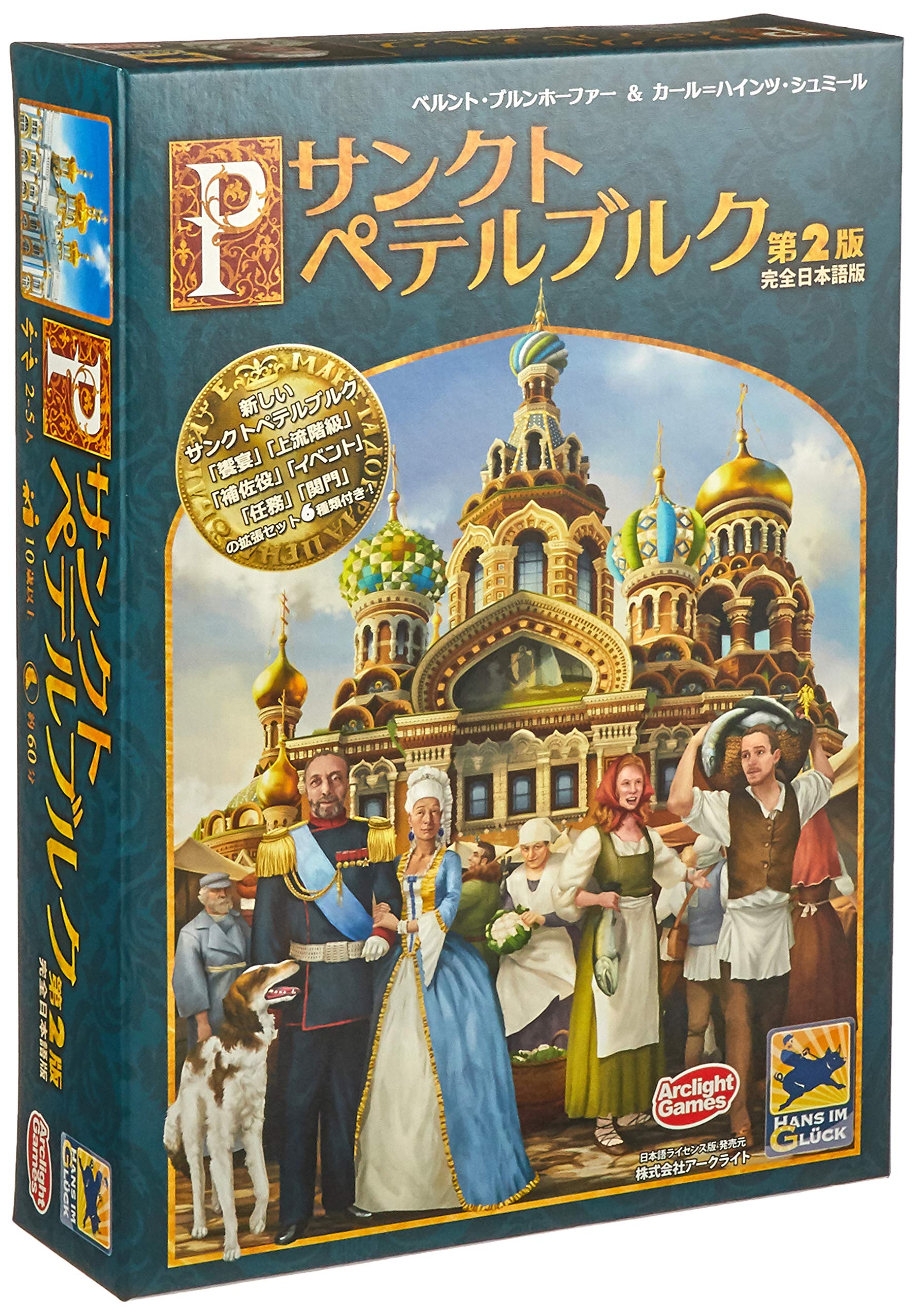 Arclight Petersburg 2nd Edition Complete Japanese version 60 for ages 10 and Board game St. (Sankt Petersburg) (2-5 players, minutes, up)
Arclight Petersburg 2nd Edition Complete Japanese version 60 for ages 10 and Board game St. (Sankt Petersburg) (2-5 players, minutes, up)