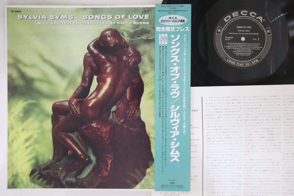 LP Пластинка SYLVIA SYMS - Песни о любви MVJJ30073DL8639 DECCA Япония Оби Джаз Б/У
LP Пластинка SYLVIA SYMS - Песни о любви MVJJ30073DL8639 DECCA Япония Оби Джаз Б/У