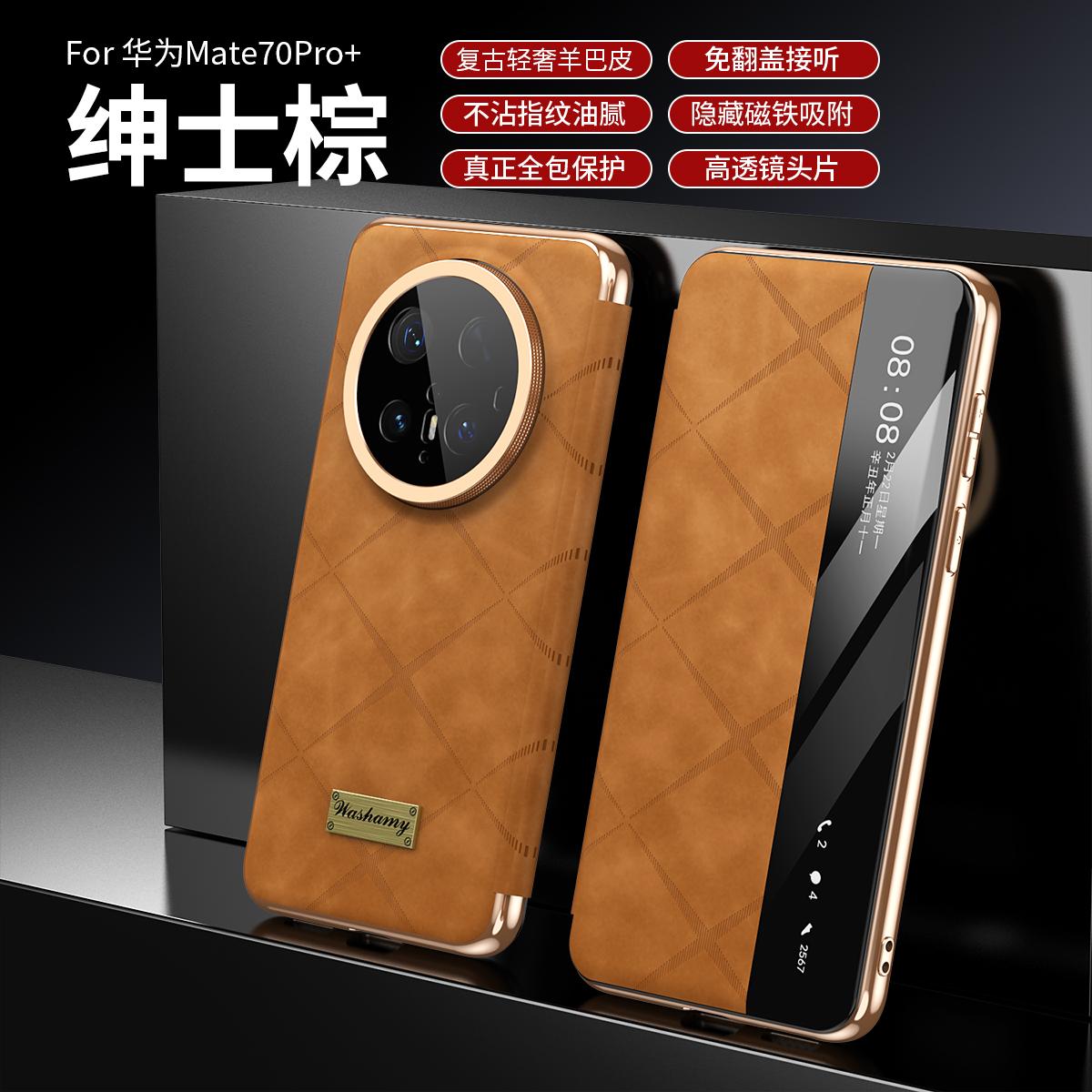 For Huawei Mate 70 60 Pro Plus Case Lambskin Suede Smart View Hands-free Answering Call Full Body Protective Leather Cover Artificial leather&Huawei Mate 60 Pro
For Huawei Mate 70 60 Pro Plus Case Lambskin Suede Smart View Hands-free Answering Call Full Body Protective Leather Cover Artificial leather&Huawei Mate 60 Pro