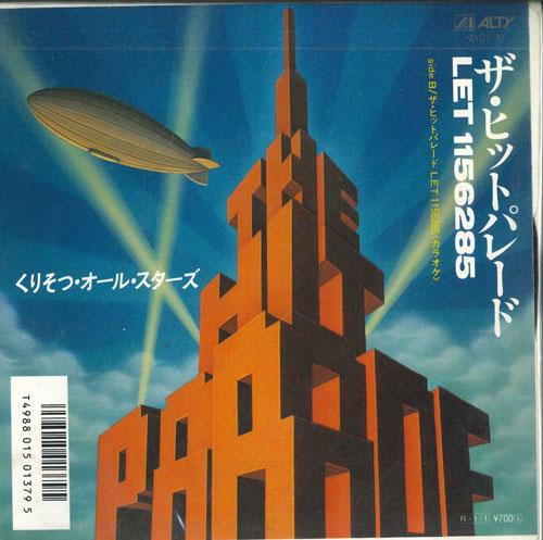 7inch Record KURISOTSU ALL STARS - The Hit Parade Let 1156285 / The Hi AY0781PROMO ALTY Japan Pop Used
7inch Record KURISOTSU ALL STARS - The Hit Parade Let 1156285 / The Hi AY0781PROMO ALTY Japan Pop Used
