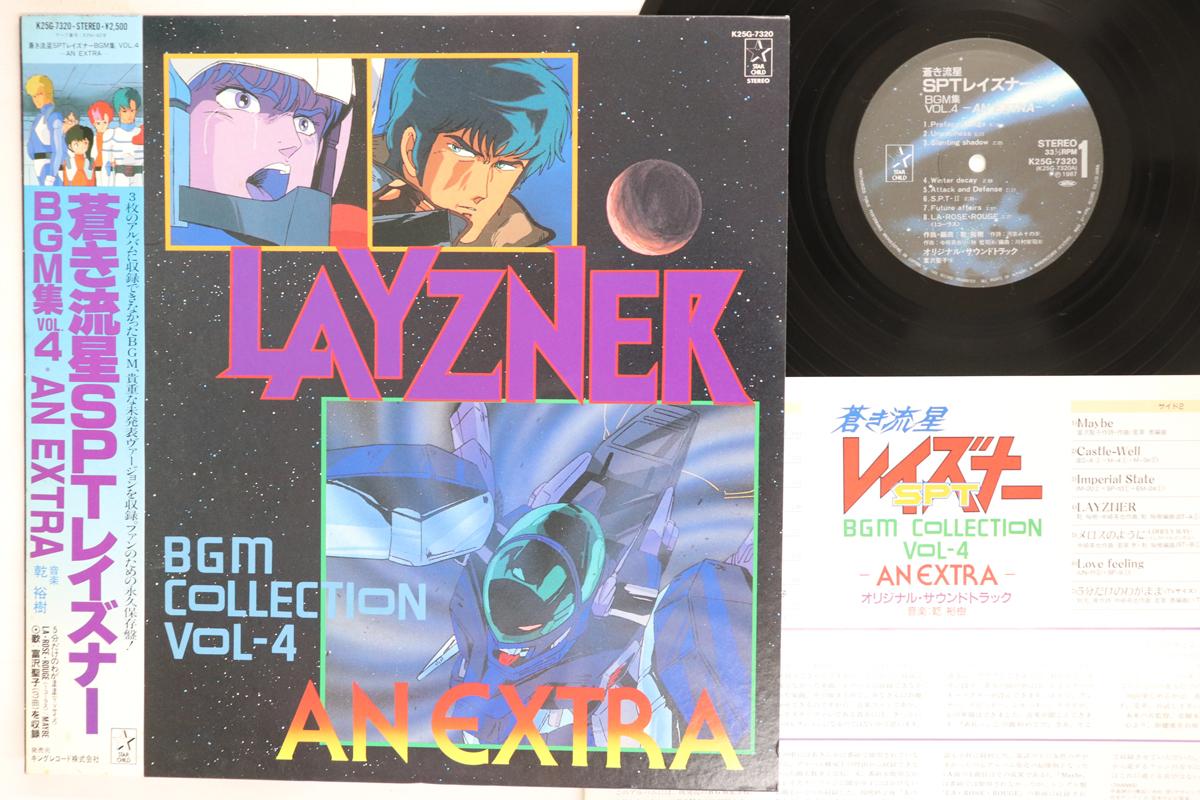 LP Record ANIME INUI HIROKI THE ONE NIGHT S Aoki ryusei spt Laisner Music From K28G7312 STAR CHILD 1986 Japan Obi AnimeGame Used
LP Record ANIME INUI HIROKI THE ONE NIGHT S Aoki ryusei spt Laisner Music From K28G7312 STAR CHILD 1986 Japan Obi AnimeGame Used