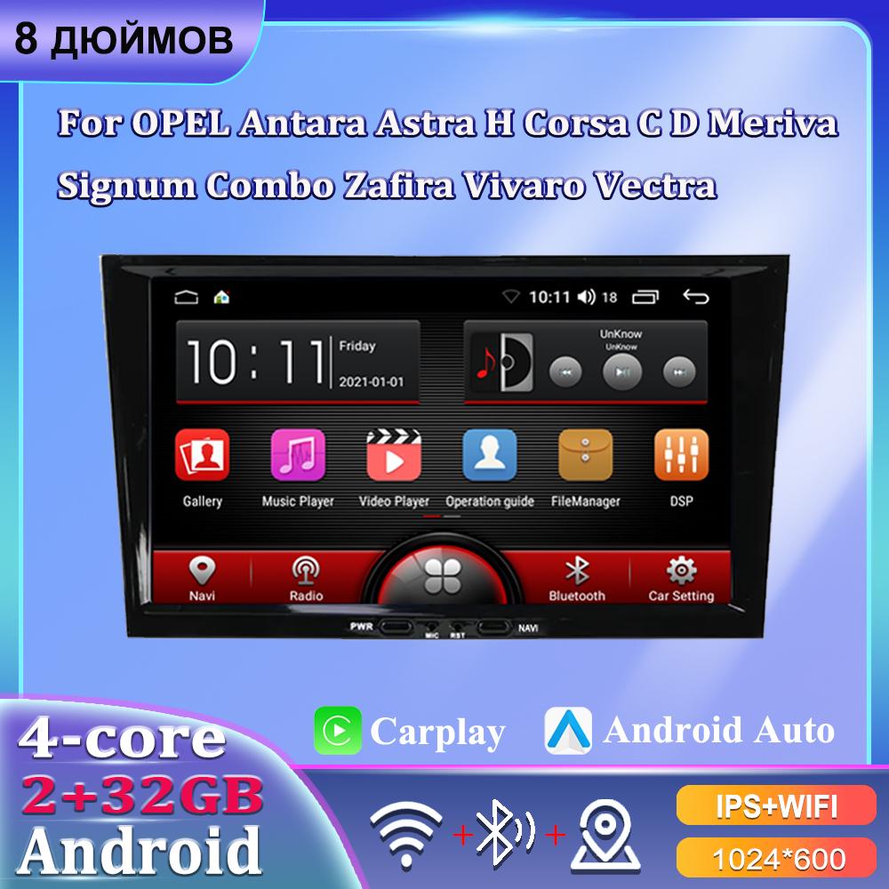 8-дюймовый автомобильный радиоприемник Android Carplay для Opel Astra H Vectra CD Corsa Antara Combo Vivaro Zafira Corsa автомобильный мультимедийный плеер авторадио 2 + 32 ГБ серый
8-дюймовый автомобильный радиоприемник Android Carplay для Opel Astra H Vectra CD Corsa Antara Combo Vivaro Zafira Corsa автомобильный мультимедийный плеер авторадио 2 + 32 ГБ серый