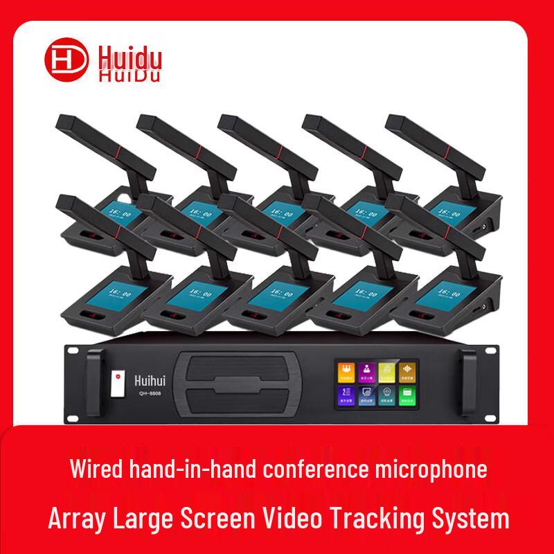 Huido QH-8808 Wired Digital Conference System (CN version)
Huido QH-8808 Wired Digital Conference System (CN version)