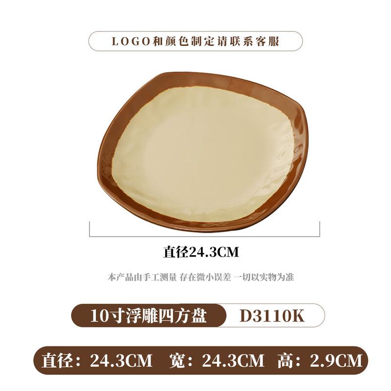 Yun Duo Classic Melamine Embossed Square Plate
Yun Duo Classic Melamine Embossed Square Plate