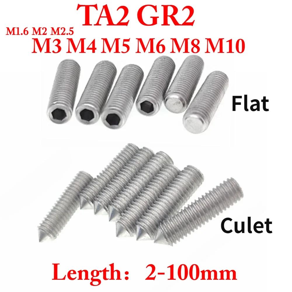 10 pcs M1.6 M2 M2.5 M3 M4 M5 M6 M8 M10 X 3-60 mm Pure Titanium TA2 GR2 Cup Point Flat Culet Headless Hex Allen Socket Screw Bolt Flat-M3x3mm
10 pcs M1.6 M2 M2.5 M3 M4 M5 M6 M8 M10 X 3-60 mm Pure Titanium TA2 GR2 Cup Point Flat Culet Headless Hex Allen Socket Screw Bolt Flat-M3x3mm