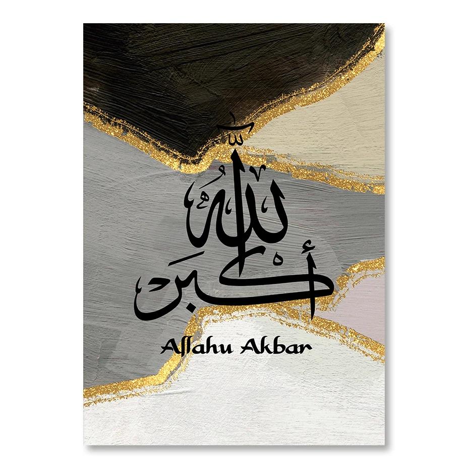 Исламская арабская каллиграфия Золотой Черный Серый Постер, Настенные росписи, Мусульманская картина на холсте, Печать, Роскошный декор для гостиной 21x30cm No Framed
Исламская арабская каллиграфия Золотой Черный Серый Постер, Настенные росписи, Мусульманская картина на холсте, Печать, Роскошный декор для гостиной 21x30cm No Framed