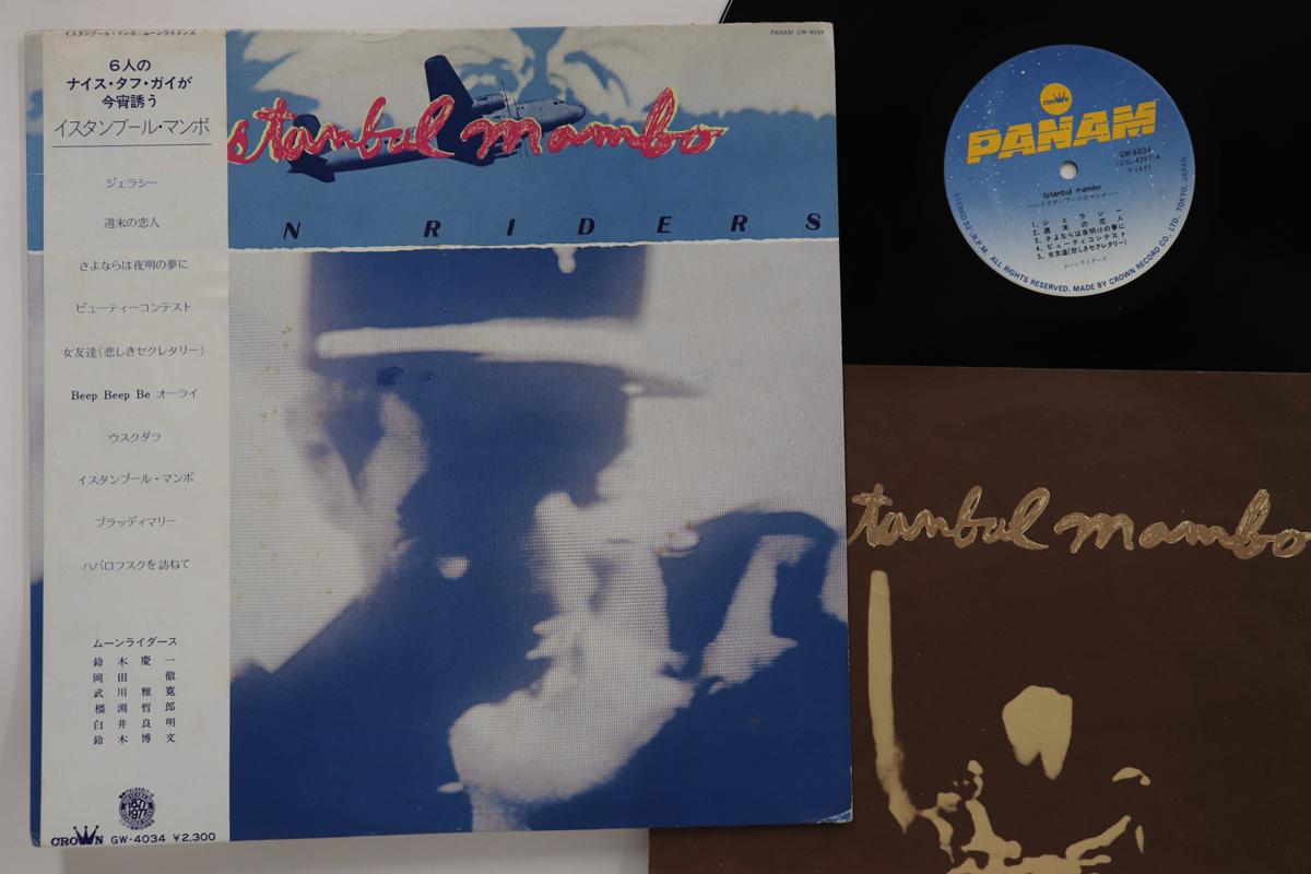 LP Пластинка MOONRIDERS - Стамбульский Мамбо GW4034 PANAM 1977 Япония Оби Японский Поп/Рок Б/у
LP Пластинка MOONRIDERS - Стамбульский Мамбо GW4034 PANAM 1977 Япония Оби Японский Поп/Рок Б/у