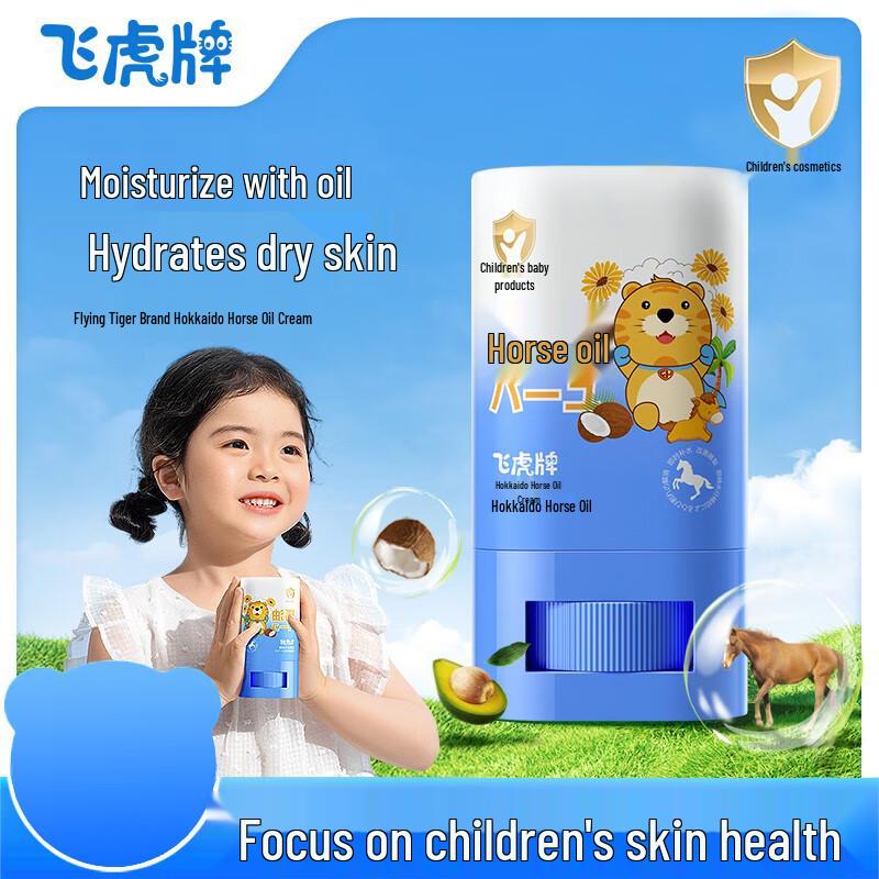 Feihu Hokkaido Horse Oil Cream
Feihu Hokkaido Horse Oil Cream