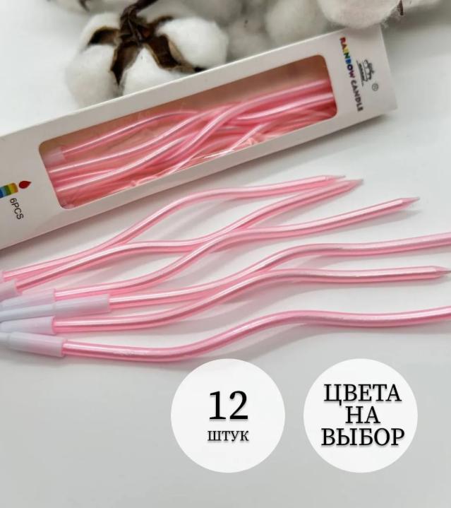 Creative Spiral Party Candles 12 Pieces Long Thin Birthday Cake Candles for Celebration Decoration Indoor Use One Size розовый
Creative Spiral Party Candles 12 Pieces Long Thin Birthday Cake Candles for Celebration Decoration Indoor Use One Size розовый
